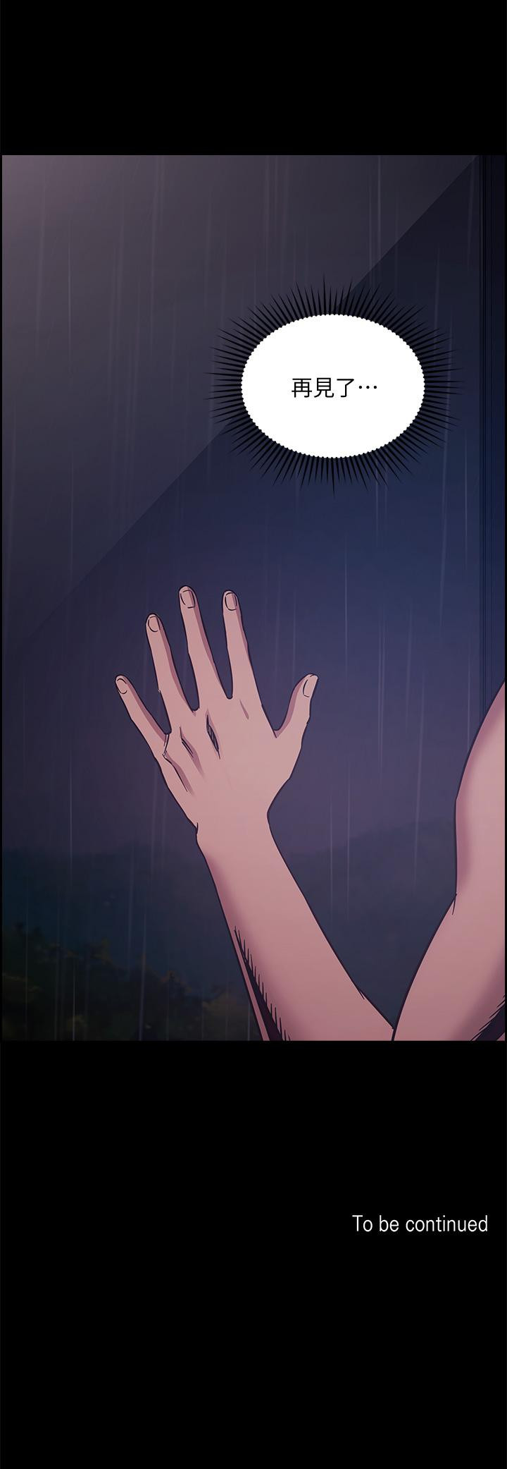 朋友的媽媽漫画 免费阅读 第46话-两个男人错误的快乐 38.jpg