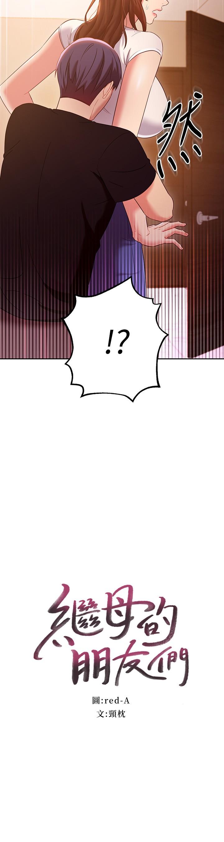 繼母的朋友們漫画 免费阅读 第86话-硕宇，可以帮我绑吗 2.jpg