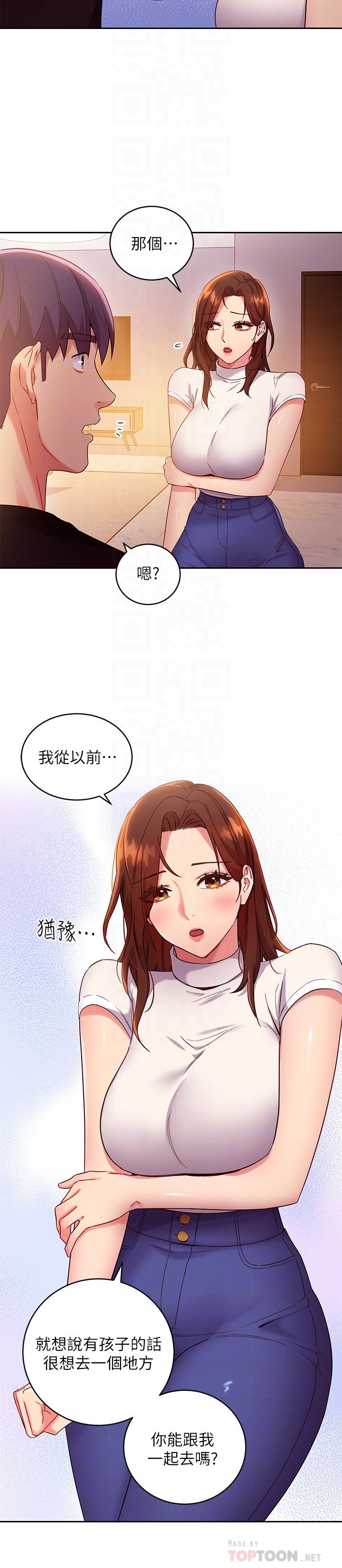 繼母的朋友們漫画 免费阅读 第86话-硕宇，可以帮我绑吗 8.jpg
