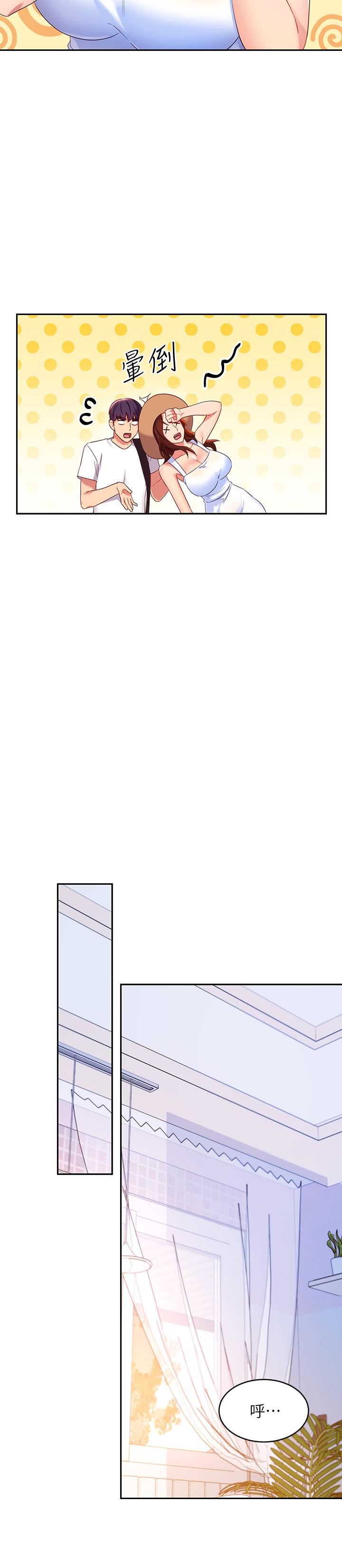 繼母的朋友們漫画 免费阅读 第86话-硕宇，可以帮我绑吗 20.jpg