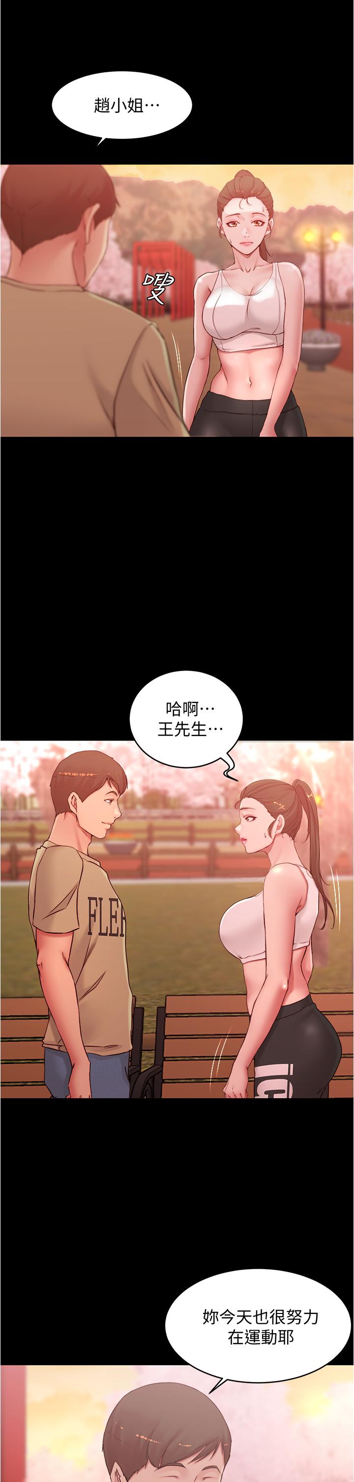 小褲褲筆記漫画 免费阅读 第44话-你是不是想跟我打炮？ 32.jpg