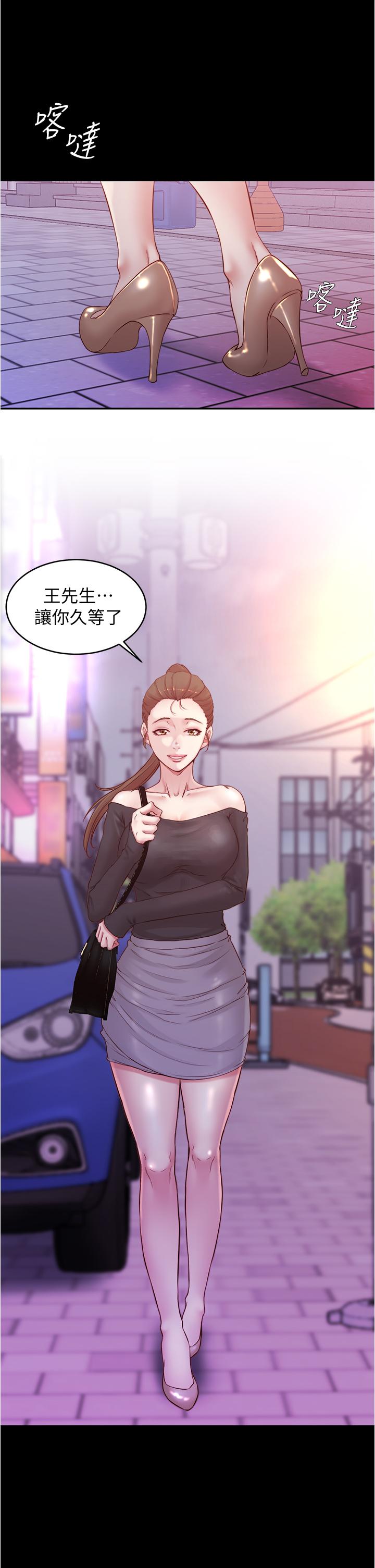 小褲褲筆記漫画 免费阅读 第44话-你是不是想跟我打炮？ 37.jpg