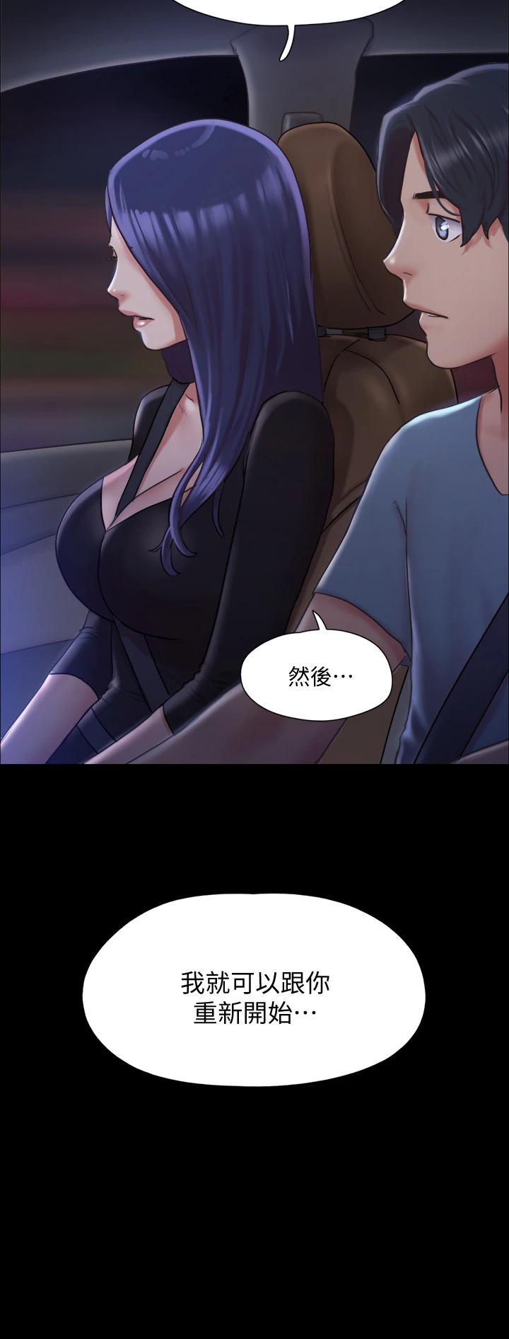 協議換愛漫画 免费阅读 第105话-把衣服全部脱掉 5.jpg