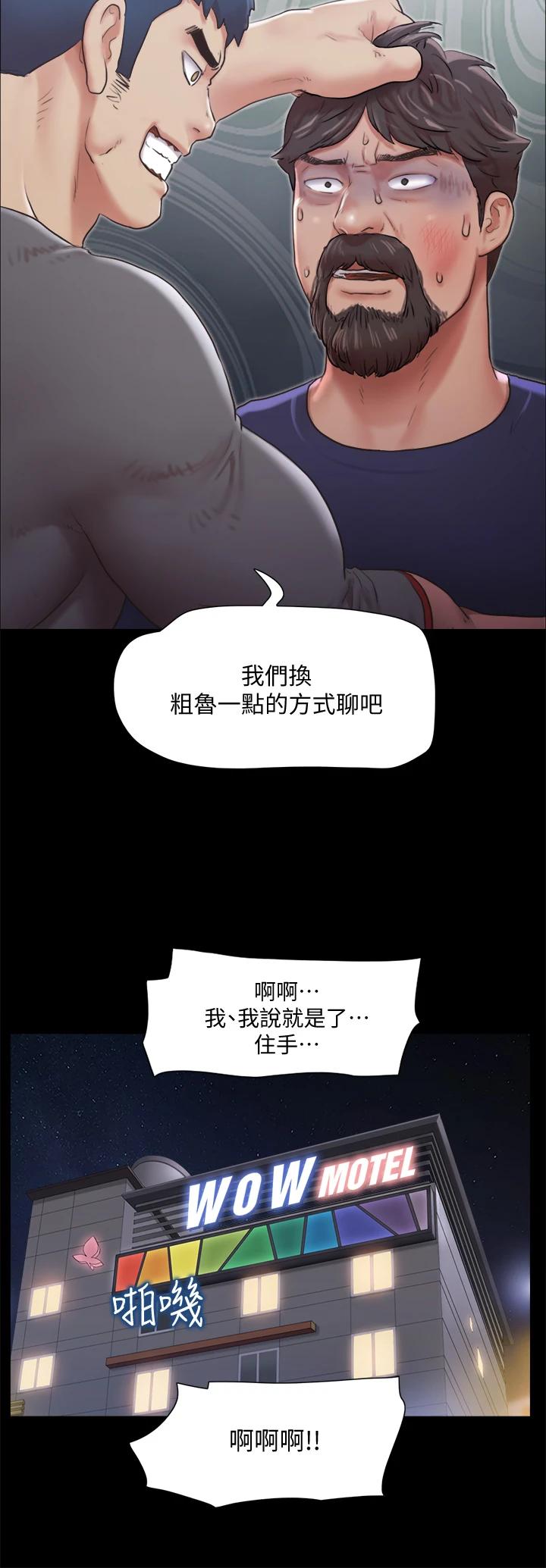 協議換愛漫画 免费阅读 第105话-把衣服全部脱掉 11.jpg