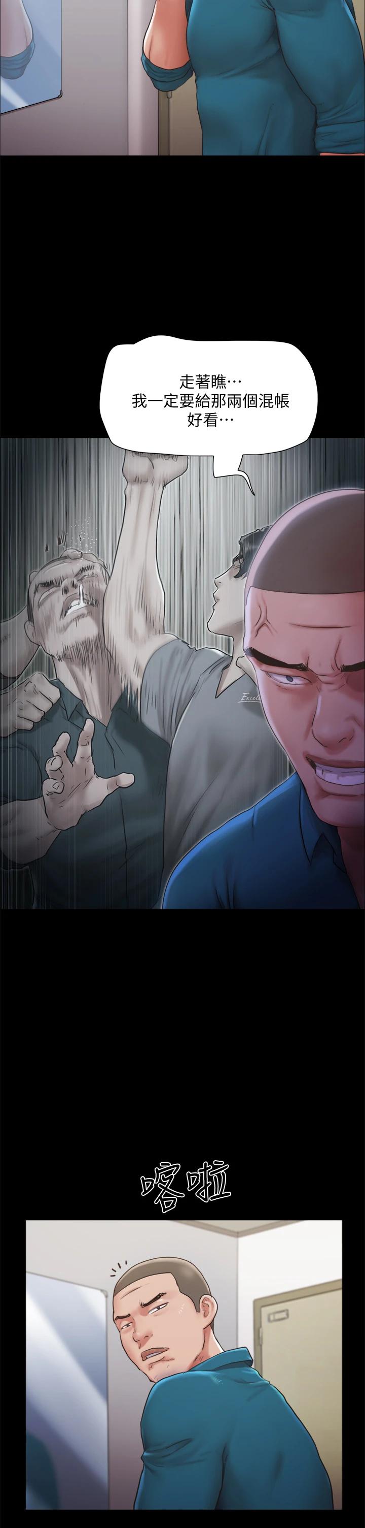 協議換愛漫画 免费阅读 第105话-把衣服全部脱掉 13.jpg