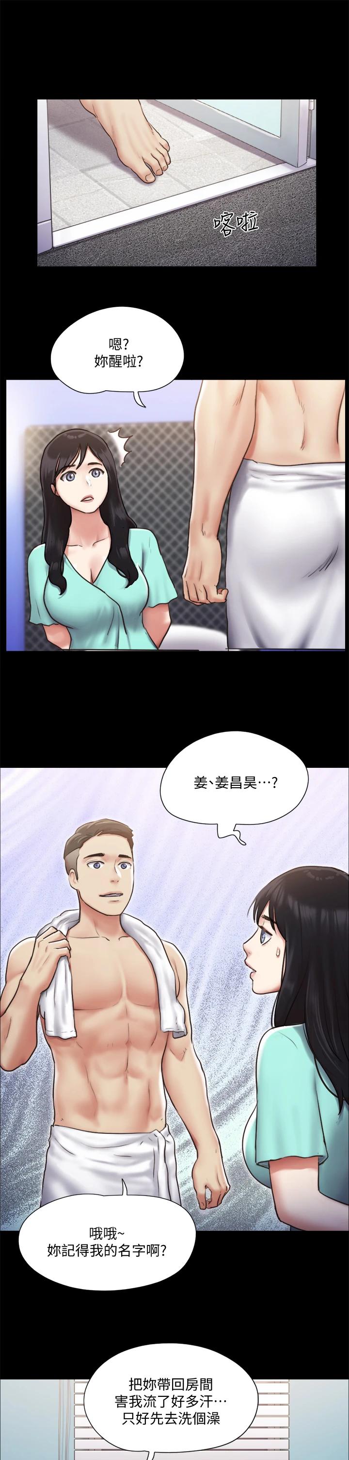 協議換愛漫画 免费阅读 第105话-把衣服全部脱掉 21.jpg
