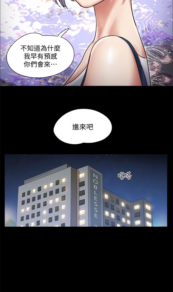 協議換愛漫画 免费阅读 第105话-把衣服全部脱掉 29.jpg