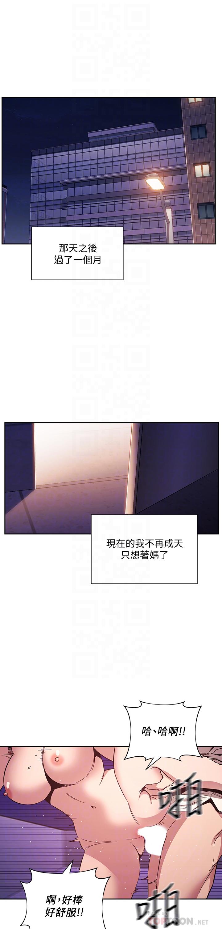 朋友的媽媽漫画 免费阅读 第47话-在儿子公司打炮很爽吧 4.jpg
