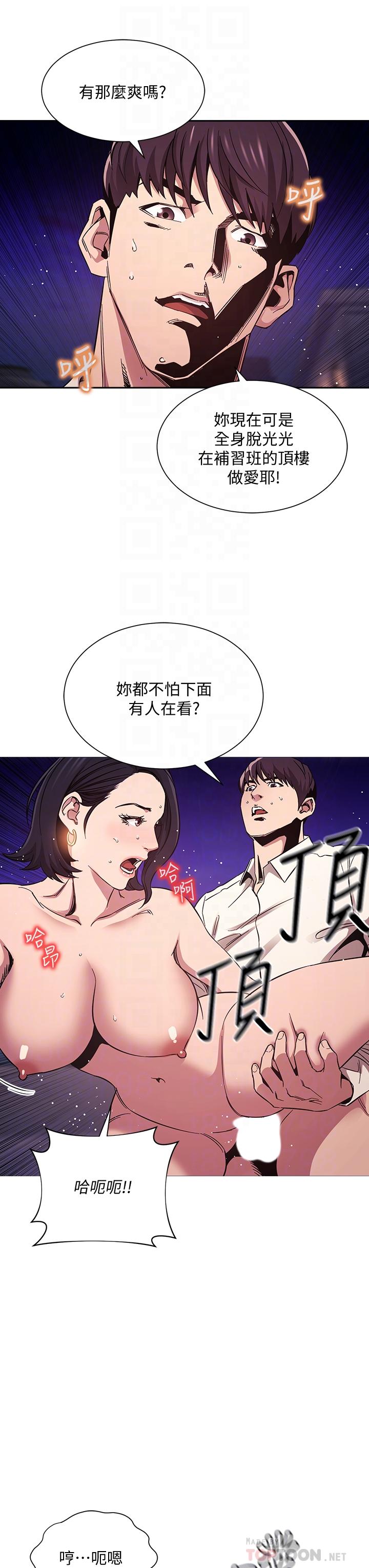 朋友的媽媽漫画 免费阅读 第47话-在儿子公司打炮很爽吧 6.jpg