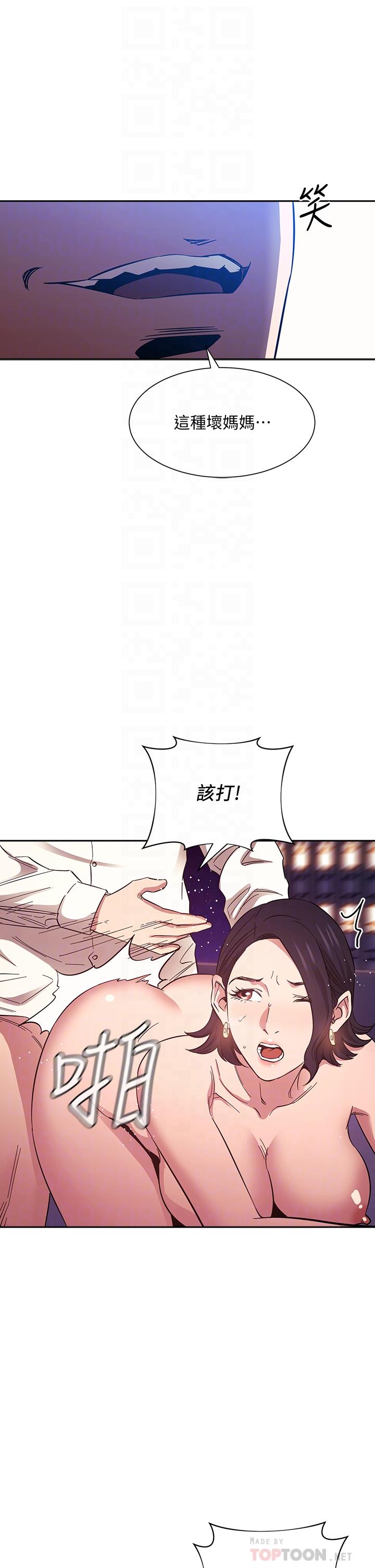 朋友的媽媽漫画 免费阅读 第47话-在儿子公司打炮很爽吧 14.jpg