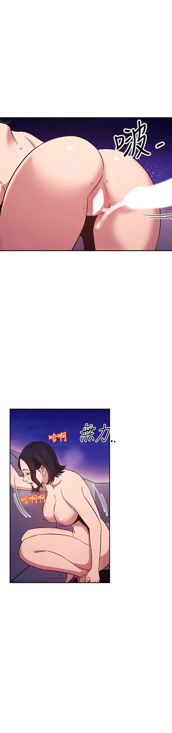 朋友的媽媽漫画 免费阅读 第47话-在儿子公司打炮很爽吧 21.jpg