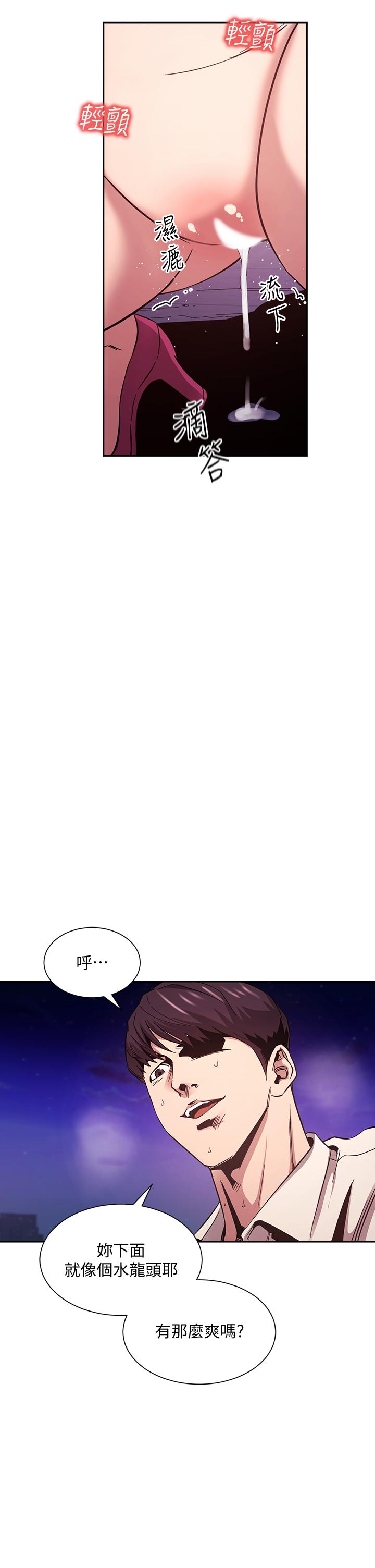 朋友的媽媽漫画 免费阅读 第47话-在儿子公司打炮很爽吧 22.jpg