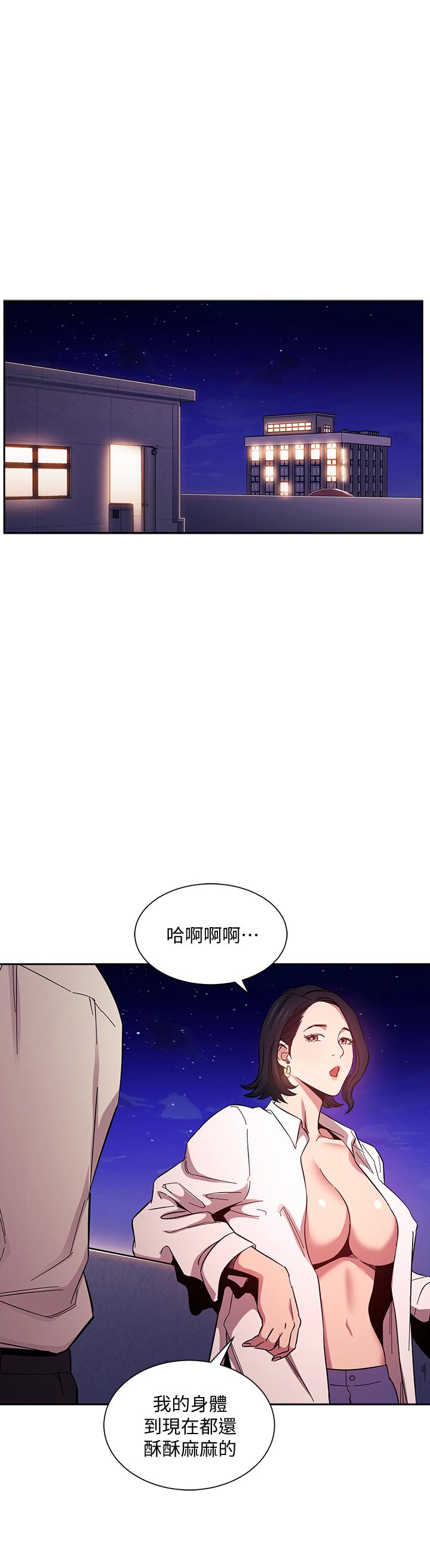 朋友的媽媽漫画 免费阅读 第47话-在儿子公司打炮很爽吧 28.jpg