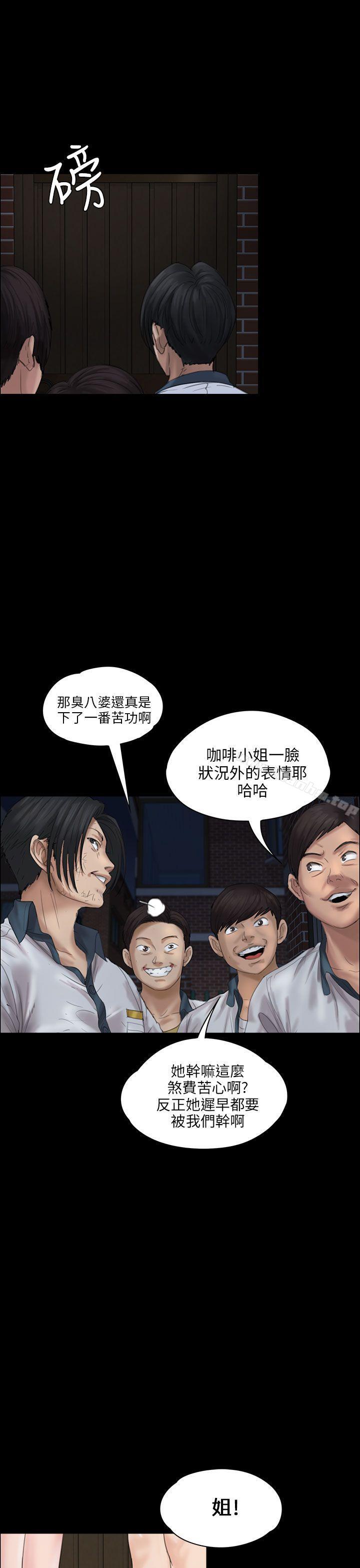 傀儡漫画 免费阅读 第19话 15.jpg