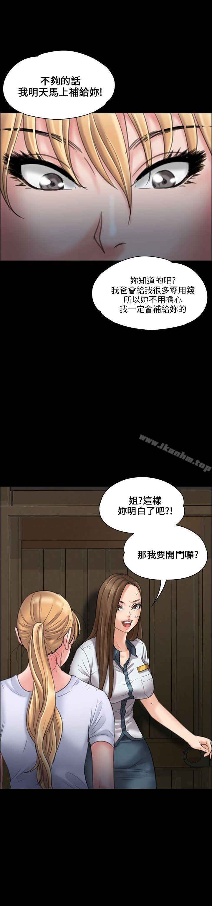 傀儡漫画 免费阅读 第19话 22.jpg