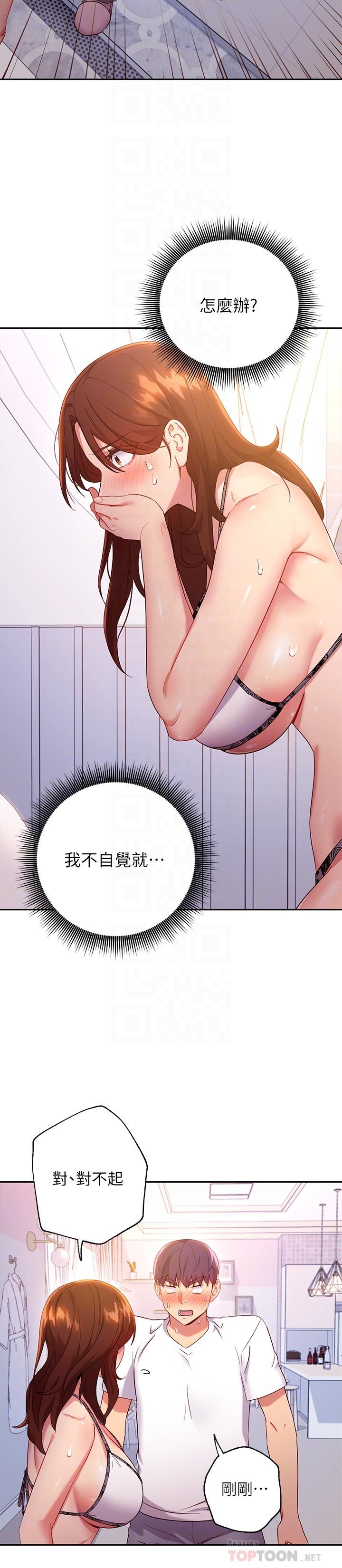 繼母的朋友們漫画 免费阅读 第87话-今天能当妳的女人吗 8.jpg