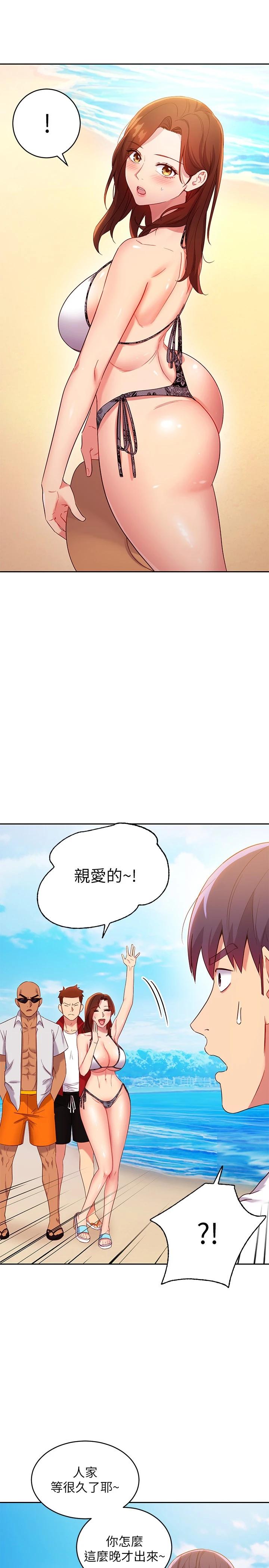 繼母的朋友們漫画 免费阅读 第87话-今天能当妳的女人吗 17.jpg