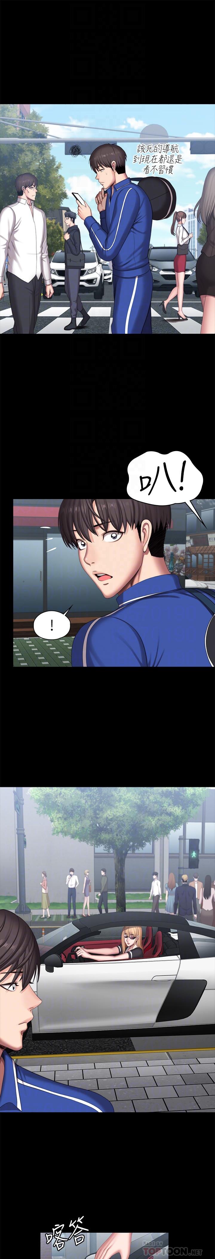 健身教練漫画 免费阅读 第101话-最后和我一起去个地方吧 18.jpg