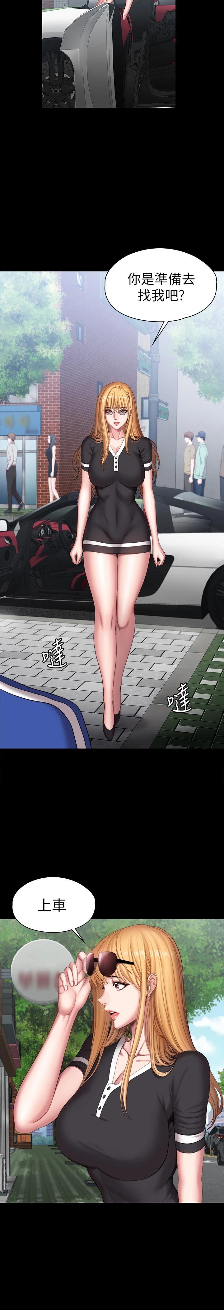 健身教練漫画 免费阅读 第101话-最后和我一起去个地方吧 19.jpg