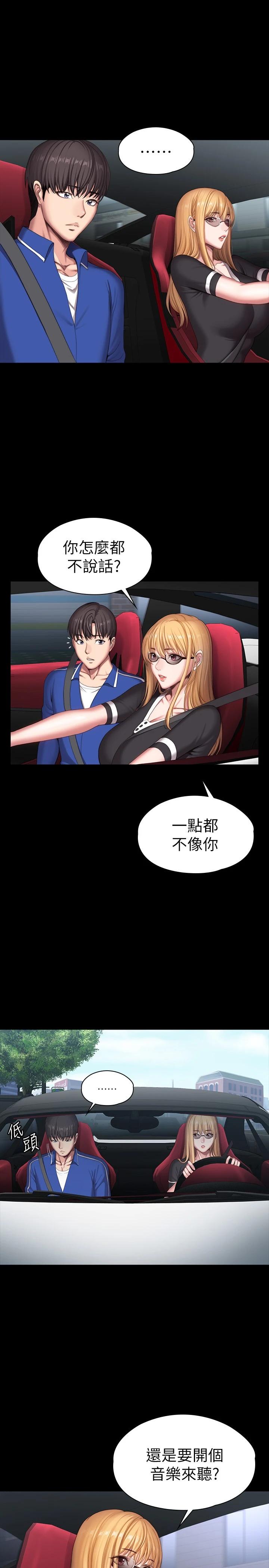 健身教練漫画 免费阅读 第101话-最后和我一起去个地方吧 21.jpg