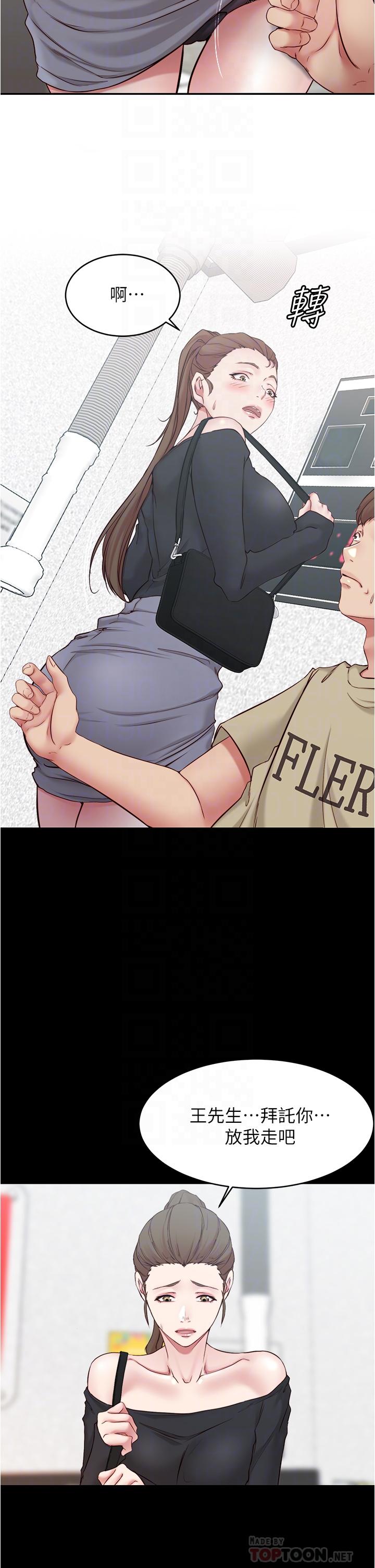 小褲褲筆記漫画 免费阅读 第45话-互相帮对方实现壹个愿望 10.jpg