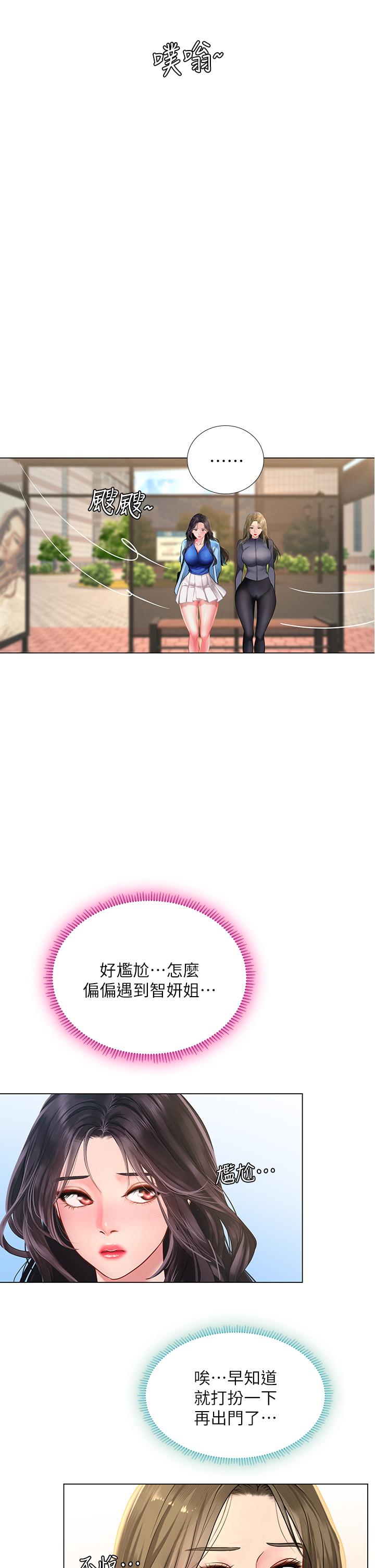 享樂補習街漫画 免费阅读 第84话-考前的最后冲刺 2.jpg