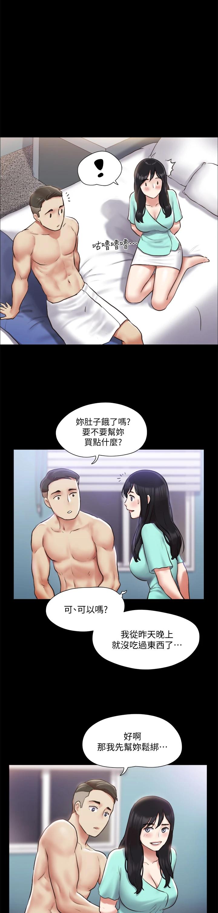協議換愛漫画 免费阅读 第106话-越粗暴我越爱 1.jpg