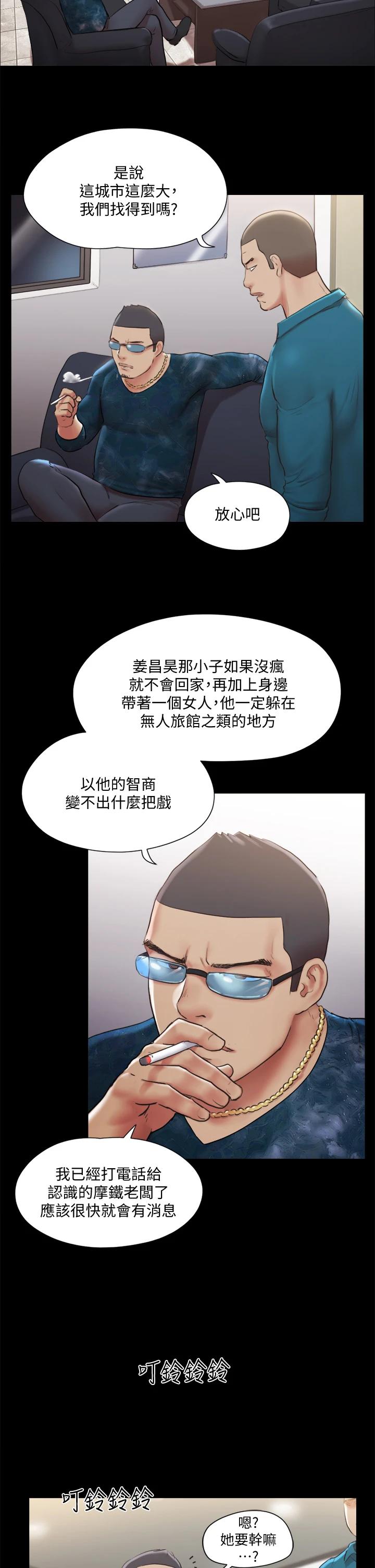 協議換愛漫画 免费阅读 第106话-越粗暴我越爱 7.jpg