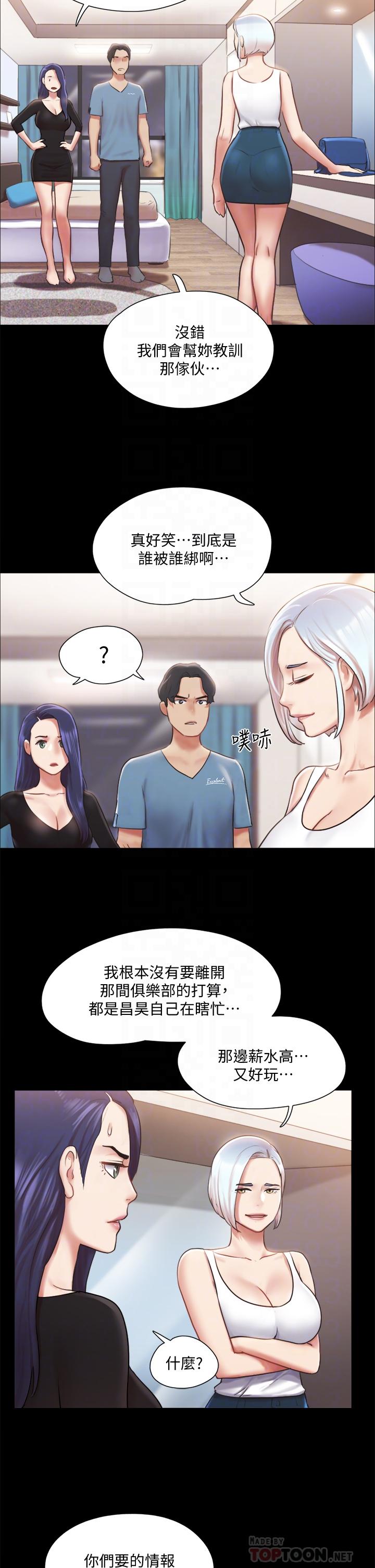 協議換愛漫画 免费阅读 第106话-越粗暴我越爱 10.jpg