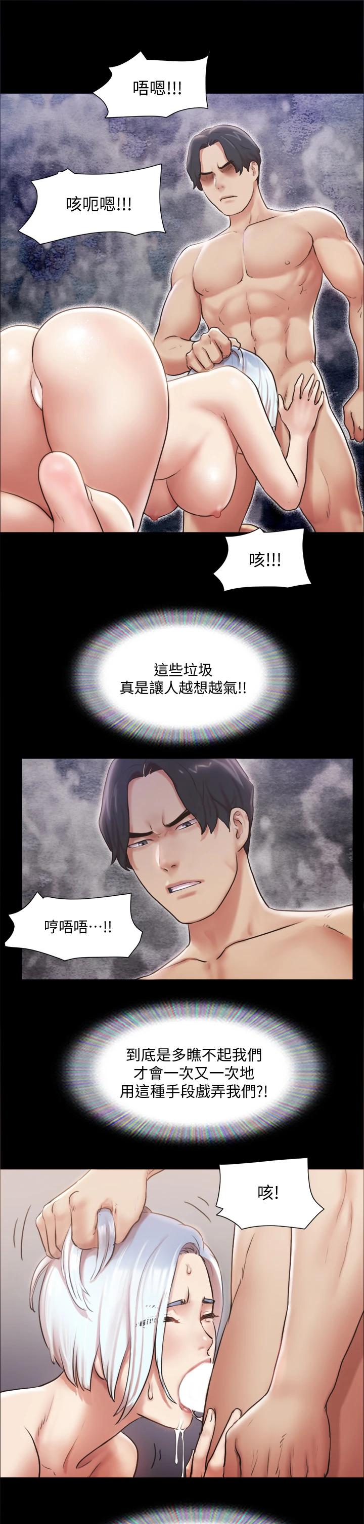 協議換愛漫画 免费阅读 第106话-越粗暴我越爱 27.jpg