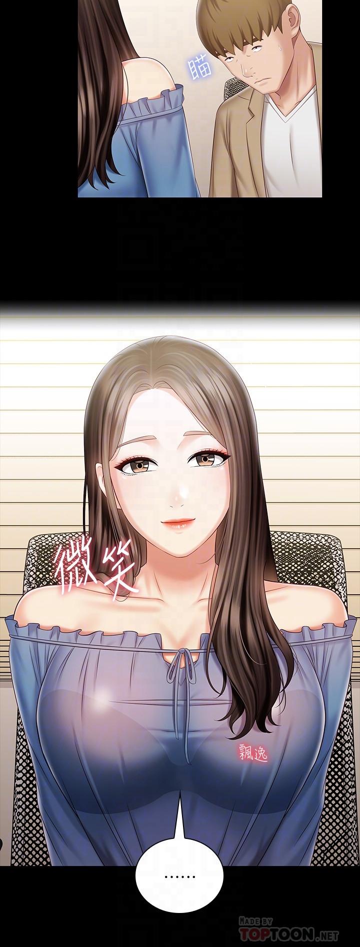 妹妹的義務漫画 免费阅读 第84话-两个女人的决心 8.jpg