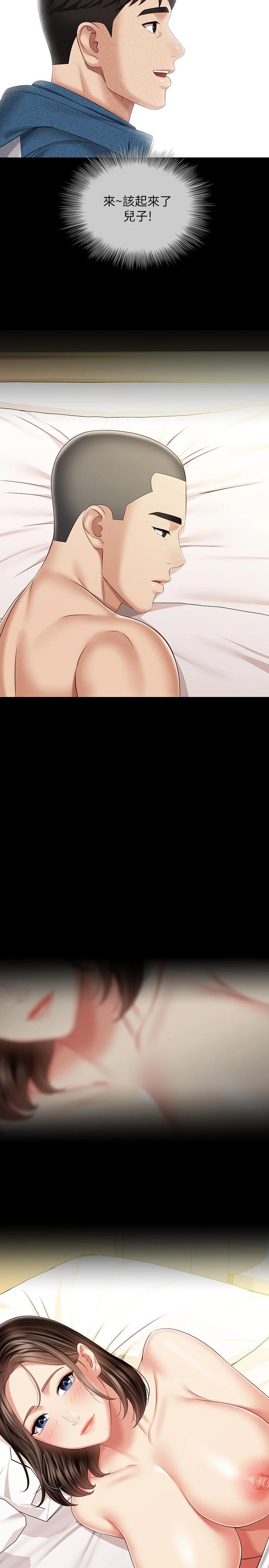 妹妹的義務漫画 免费阅读 第84话-两个女人的决心 20.jpg