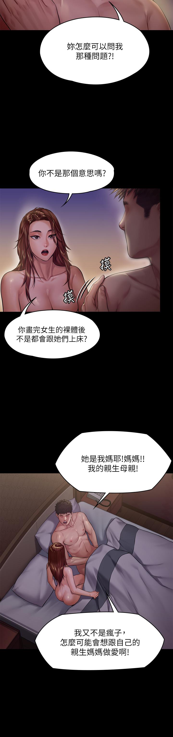 傀儡漫画 免费阅读 第191话-裸体冲出门的达莉 7.jpg