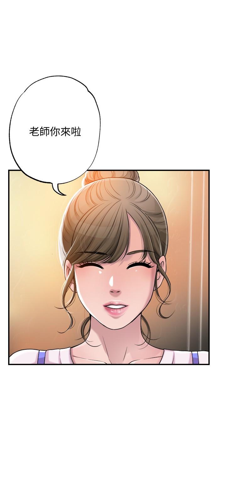 幸福督市漫画 免费阅读 第1话-毫无戒心的学生家长 8.jpg