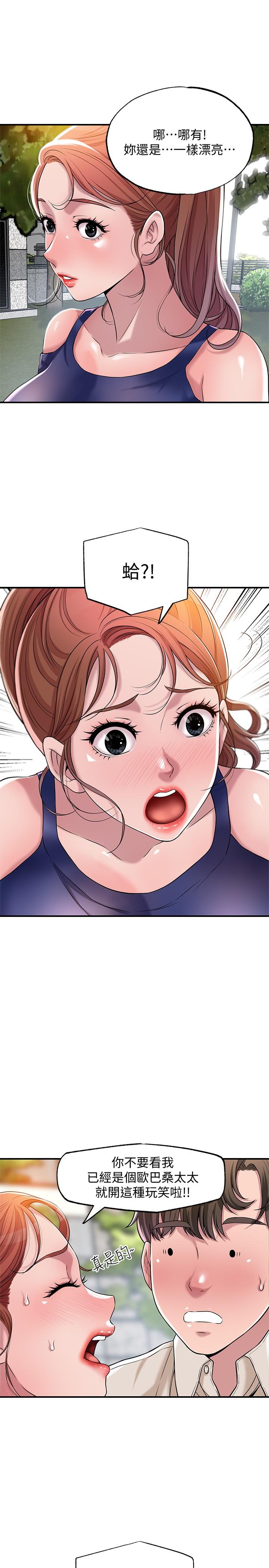 幸福督市漫画 免费阅读 第1话-毫无戒心的学生家长 38.jpg