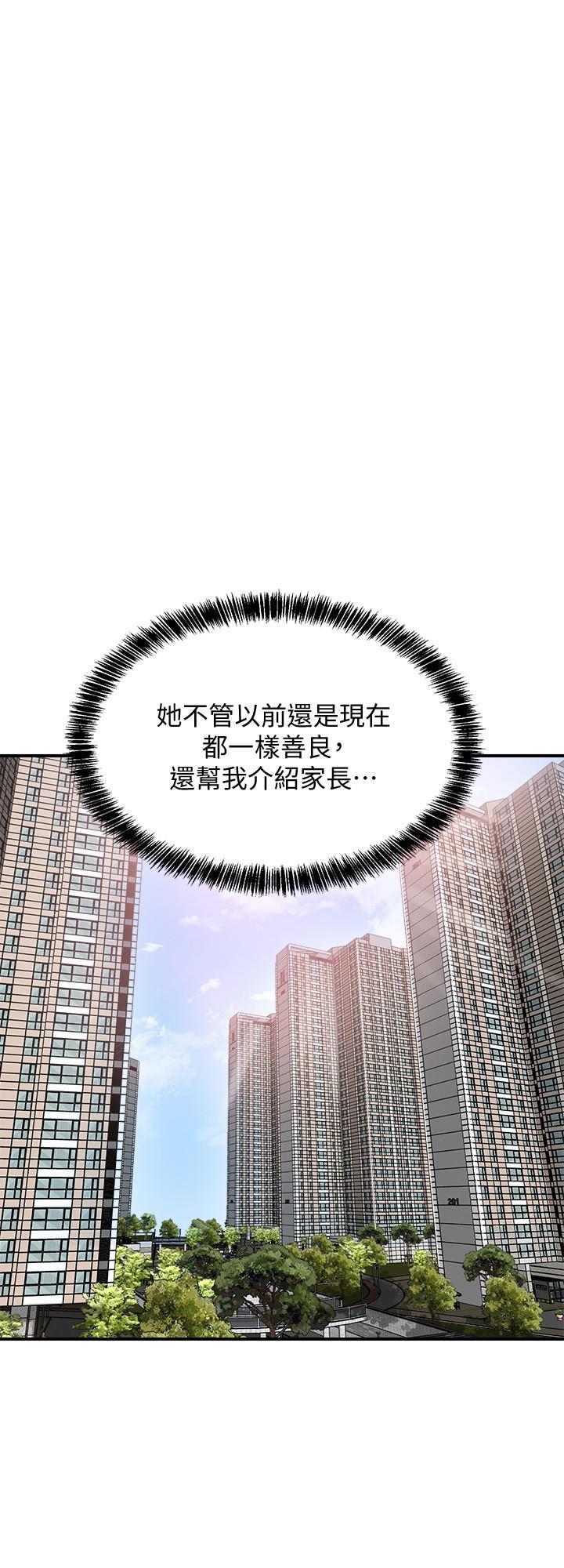 幸福督市漫画 免费阅读 第1话-毫无戒心的学生家长 43.jpg