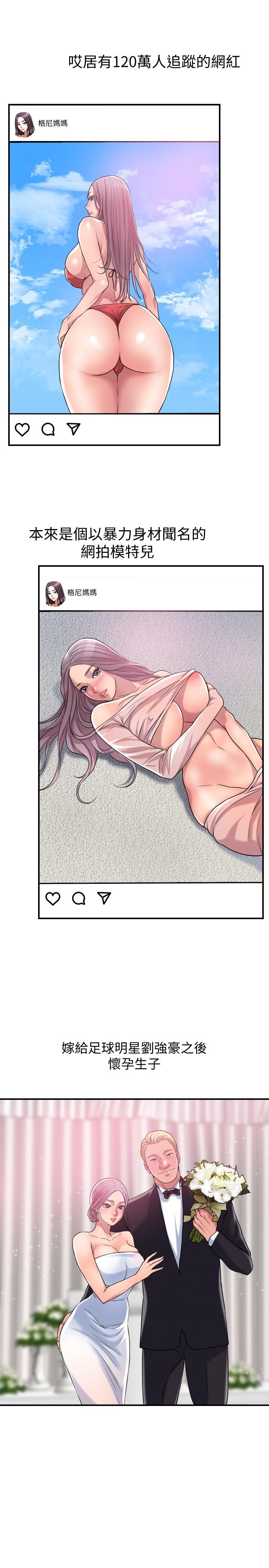 幸福督市漫画 免费阅读 第2话-人妻的挑逗 19.jpg