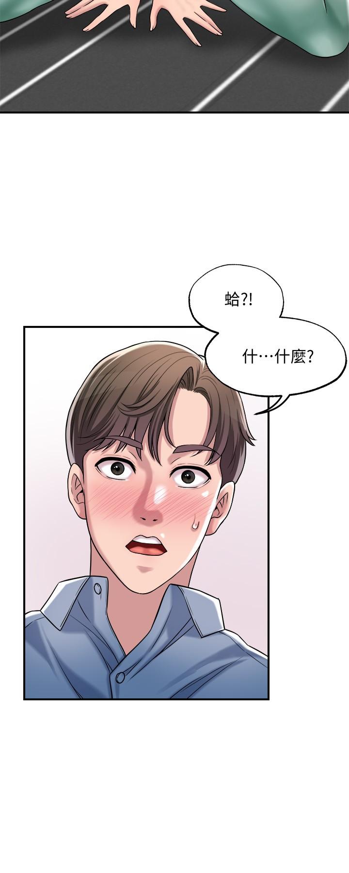 幸福督市漫画 免费阅读 第2话-人妻的挑逗 32.jpg