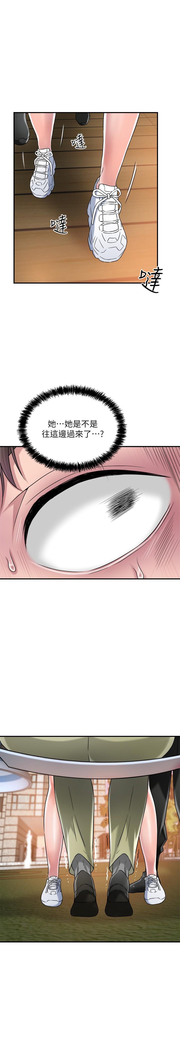 幸福督市漫画 免费阅读 第3话-脑中幻想着超友谊关係 1.jpg