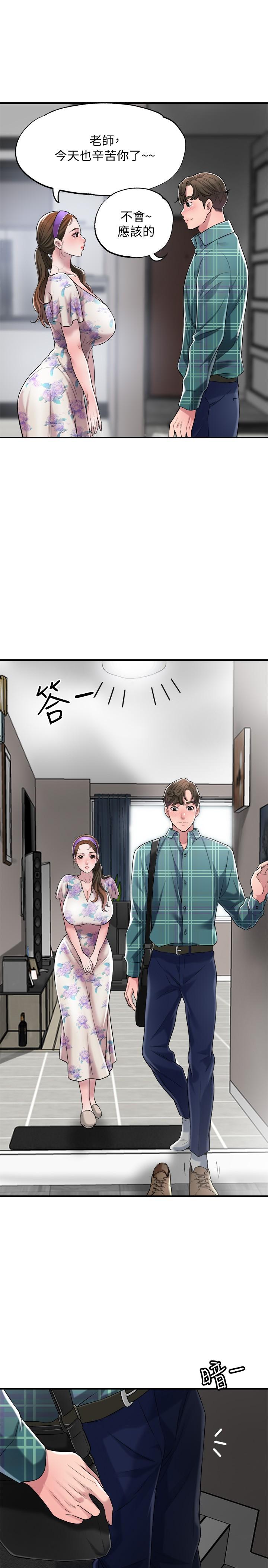 幸福督市漫画 免费阅读 第3话-脑中幻想着超友谊关係 13.jpg