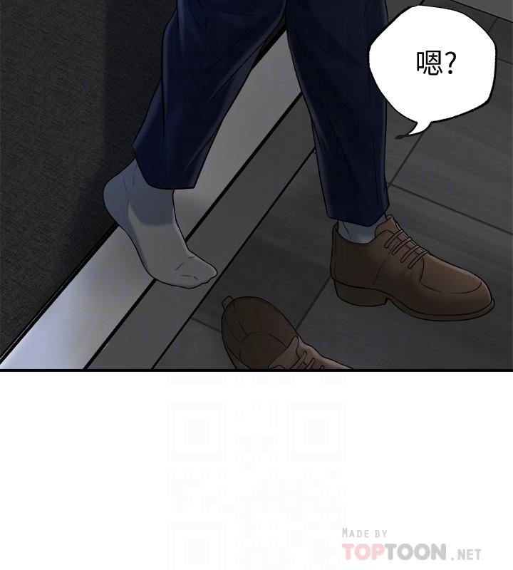 幸福督市漫画 免费阅读 第3话-脑中幻想着超友谊关係 14.jpg