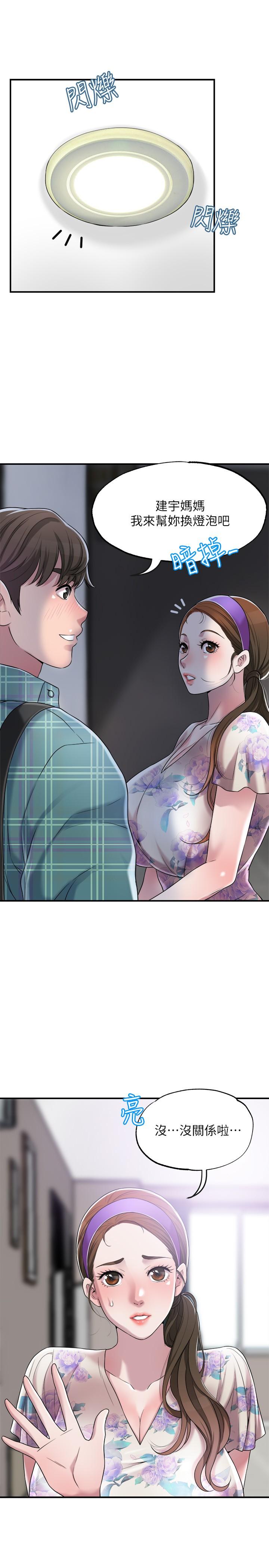 幸福督市漫画 免费阅读 第3话-脑中幻想着超友谊关係 15.jpg