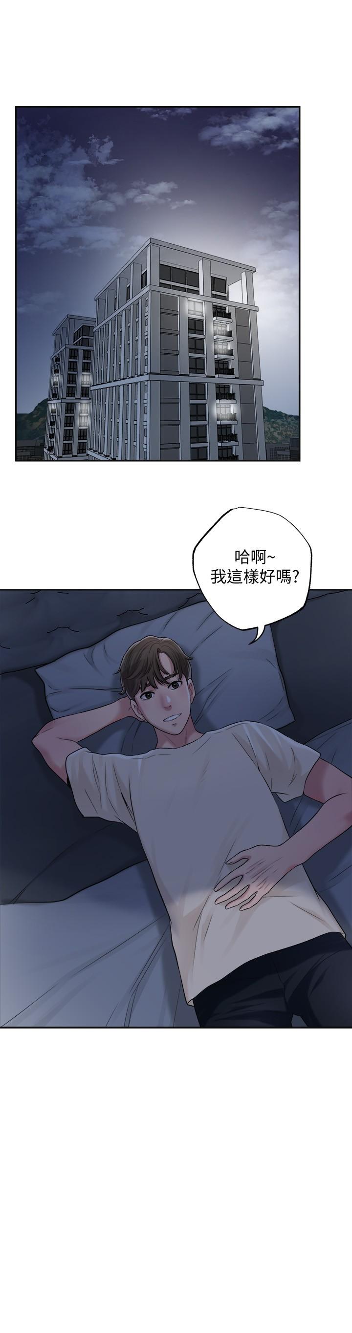 幸福督市漫画 免费阅读 第3话-脑中幻想着超友谊关係 40.jpg