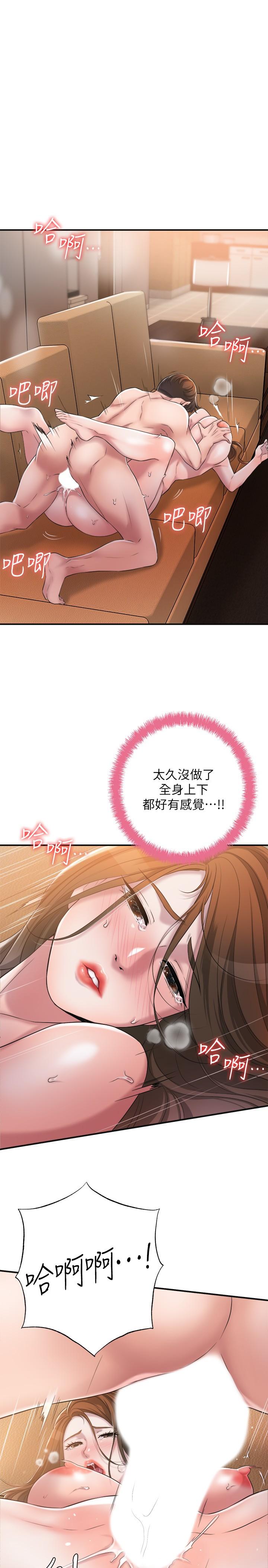 幸福督市漫画 免费阅读 第5话-不行，这样下去我会坏掉 28.jpg