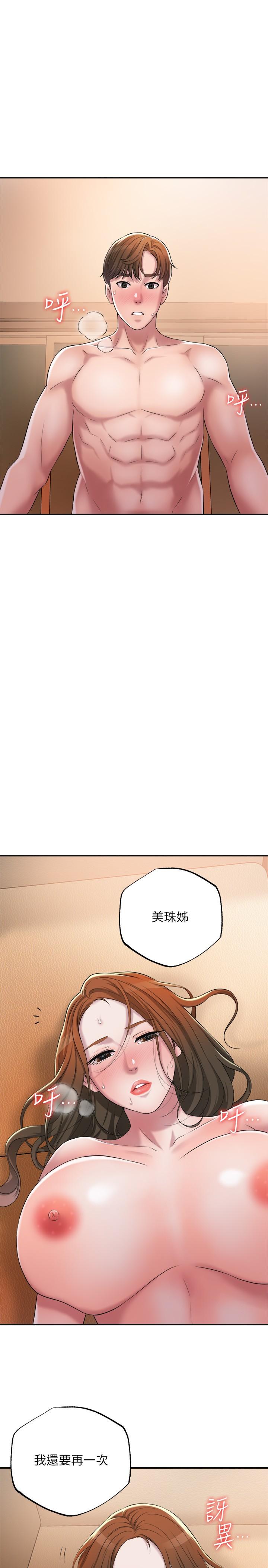 幸福督市漫画 免费阅读 第5话-不行，这样下去我会坏掉 34.jpg