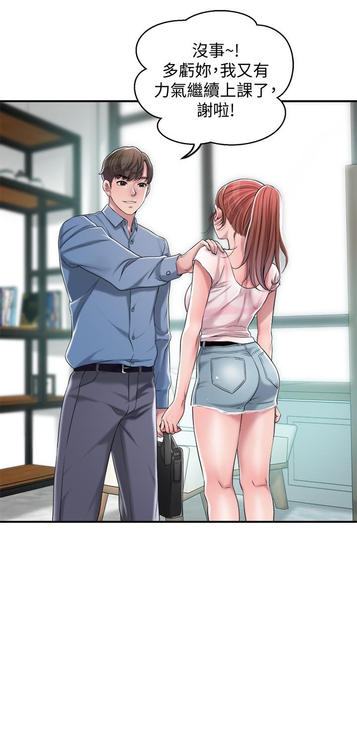 幸福督市漫画 免费阅读 第7话-老师，帮我按摩胸部 24.jpg