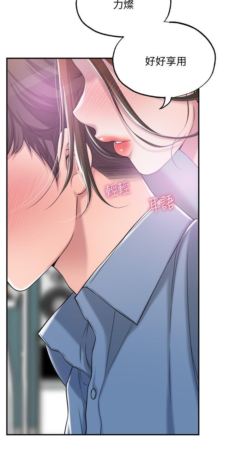 幸福督市漫画 免费阅读 第7话-老师，帮我按摩胸部 32.jpg