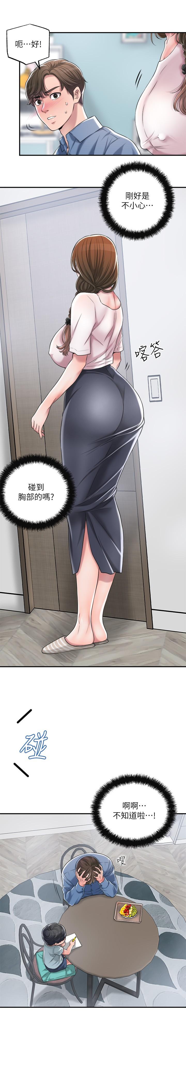 幸福督市漫画 免费阅读 第7话-老师，帮我按摩胸部 33.jpg