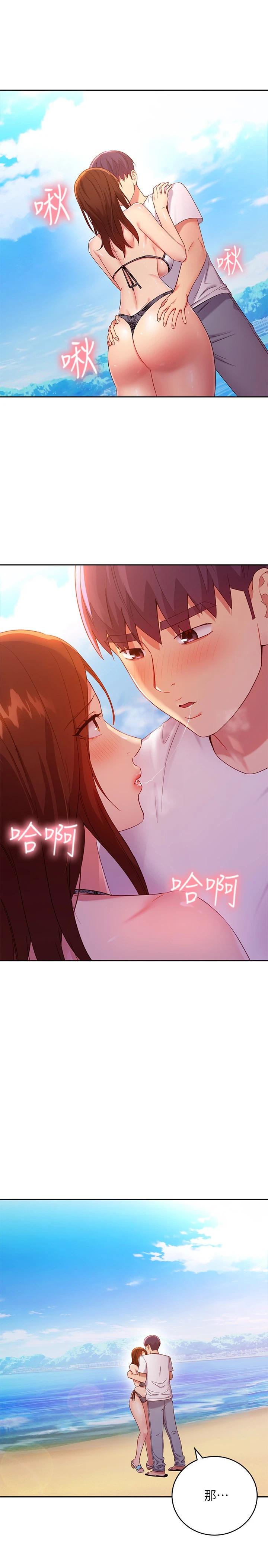 繼母的朋友們漫画 免费阅读 第88话-继母饱含嫉妒心的诱惑 3.jpg