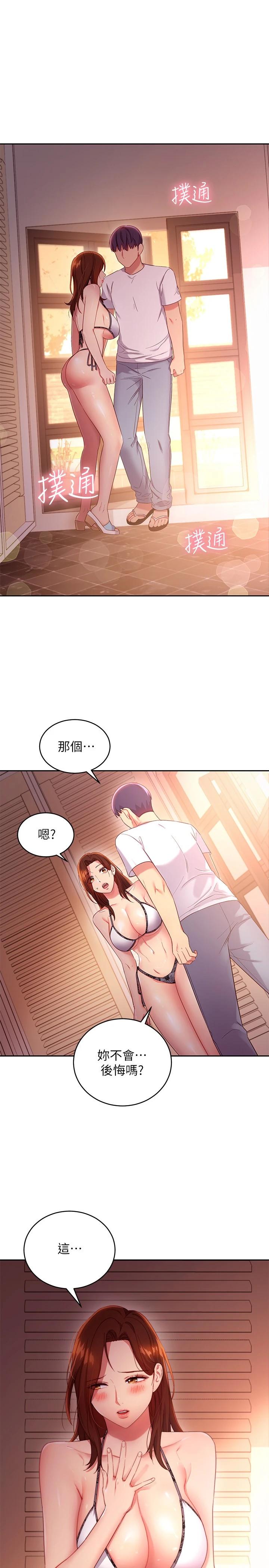 繼母的朋友們漫画 免费阅读 第88话-继母饱含嫉妒心的诱惑 5.jpg